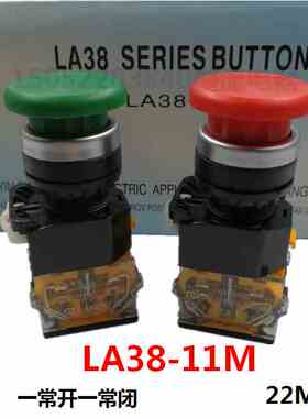长江LA38按钮开关LA38-11M/203蘑菇按钮自复位22MM红色绿色蘑菇