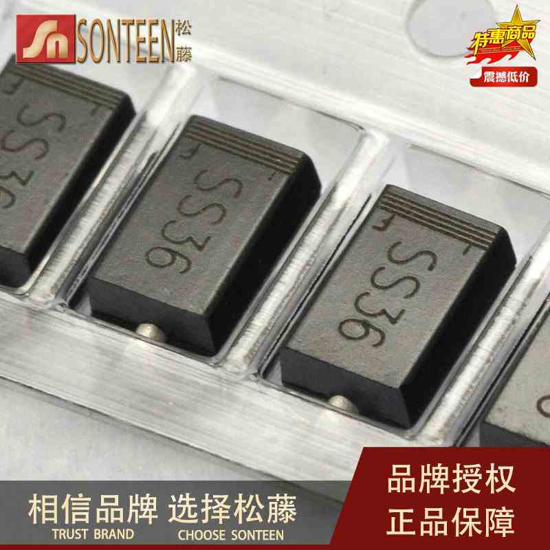 松藤|SS36 SR360 60V/3A 贴片肖特基二极管 (100个)