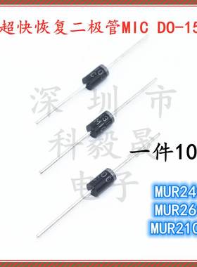 超快恢复二极管MUR240 MUR260  MUR2100 2A1000V 直插 DO-15