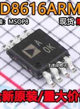 AD8616ARMZ-REEL AD8616ARM A0K AOK 运算放大器 MSOP-8 全新原装