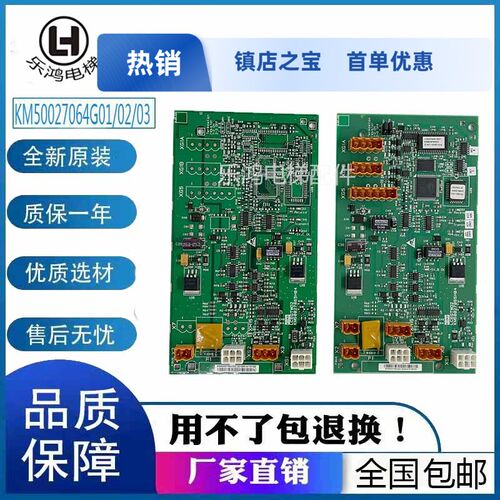 适用通力电梯网络电源板KM50027064G01并联板KM802870G01/G02/G03