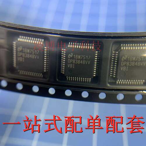 DP83848IVVX/NOPB 全新进口原装 DP83848VV LQFP48