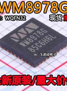 WM8978GEFL WM8978G WM8758BG WM9715G WM8904CGEFL/RV WM8904G