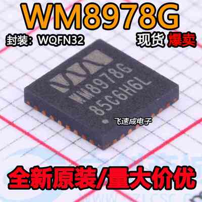 WM8978GEFL WM8978G WM8758BG WM9715G WM8904CGEFL/RV WM8904G