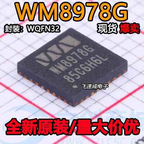 WM8978GEFL WM8978G WM8758BG WM9715G WM8904CGEFL/RV WM8904G