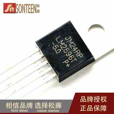松藤|直插LM2596T-5.0 PMIC-稳压器-DC DC 切换稳压器TO-220(5个)