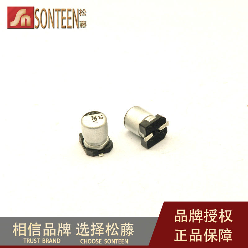 松藤|贴片铝电解电容 25V/10UF 体积4*5MM(50个)