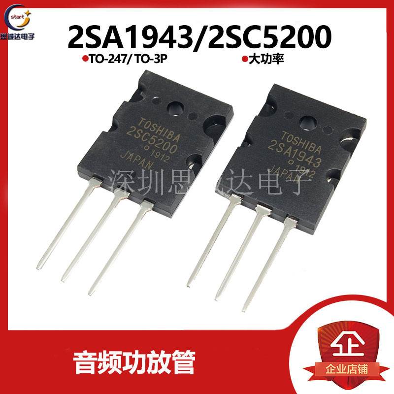 2SA1943/2SC5200 TO-247 TO-3P 音频功放管 全新正品 C5200/A1943