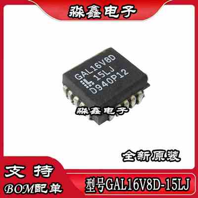 GAL16V8D-15LJ -15QJ -25LJN ATF22V10C CZ-15JU -10JU原装正品