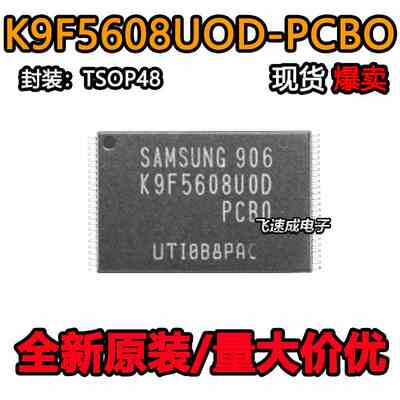 K9F5608UOD UOC-PCBO UOD-PIBO UOC-YIBO B0 TSOP48