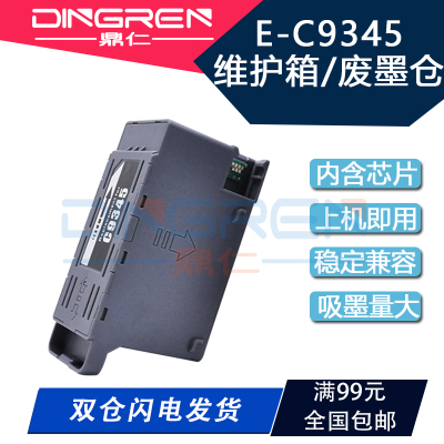 适用 Epson爱普生 L15150 L15160 L15158 L15168维护箱 L6578 L65