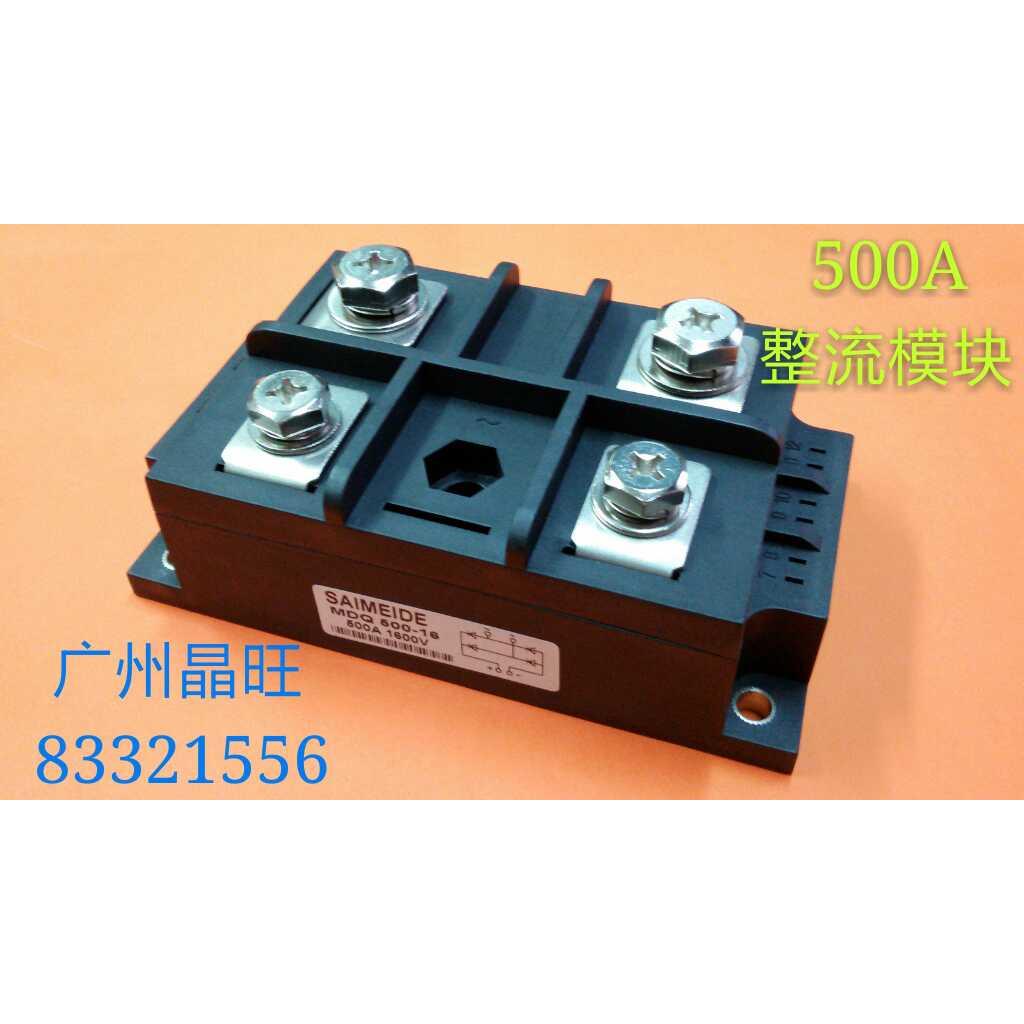 单相整流桥模块 整流二极管MDQ500A 1600V