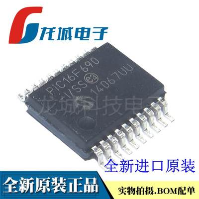 全新进口原装 PIC16F690-I/SS 8位微控制器 SSOP-20 PIC16F690