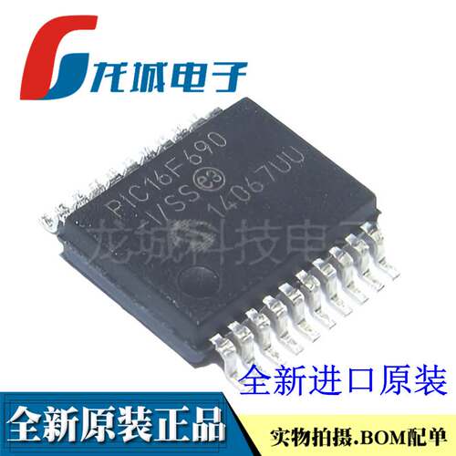 全新进口原装 PIC16F690-I/SS 8位微控制器 SSOP-20 PIC16F690