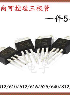 单向可控硅管TYN612/412/610/616/625/640/812/825/TYN1225 TO220