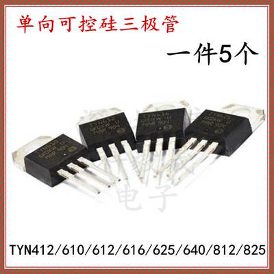 单向可控硅管TYN612/412/610/616/625/640/812/825/TYN1225 TO220