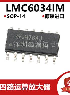 LMC6034IM 全新正品 LMC6034IMX 进口四运放IC芯片SOP-14 LMC6034