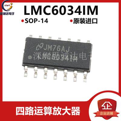 LMC6034IM 全新正品 LMC6034IMX 进口四运放IC芯片SOP-14 LMC6034