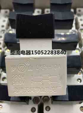 罗山DKP1-10A自复位电动工具开关220V/380V黑色手枪钻切割机开关