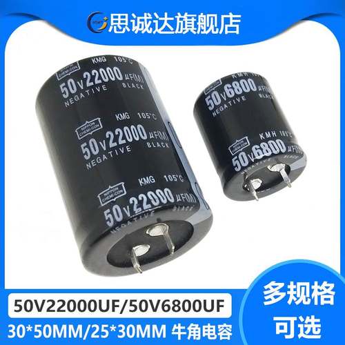 50V22000UF 30*50 50V6800UF 25*30MM 电焊机牛角电容器 电解电容