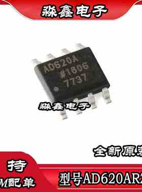 AD620ARZ BRZ AD620A AR AD620B BR BRZ AD627AR ARZ SOP8 全新