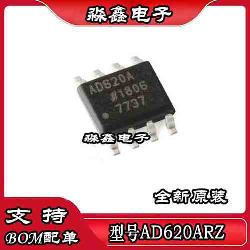 AD620ARZ BRZ AD620A AR AD620B BR BRZ AD627AR ARZ SOP8 全新