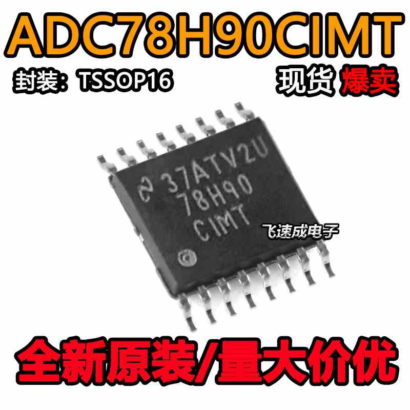 全新 ADC78H90CIMT 模数转换器芯片 丝印78H90CIMT 封装TSSOP16
