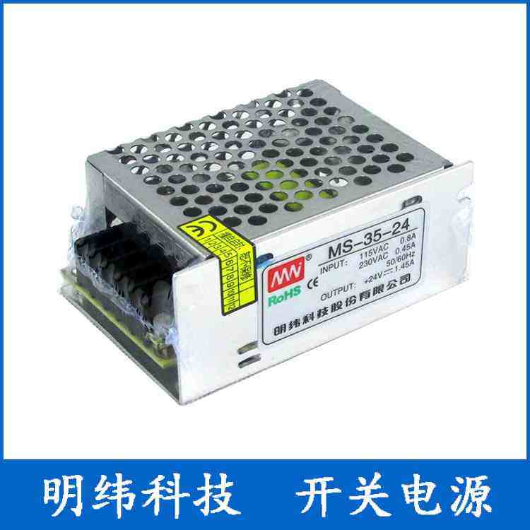 明纬科技MS-35-24迷你开关电源输出DC24V1.45A MS-35-12V 5V电源
