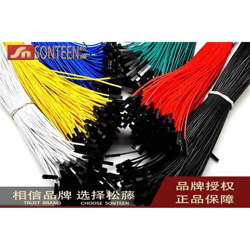 松藤|24AWG 单根1P双头杜邦线2.54MM 穿1P胶壳 25CM长(50根)