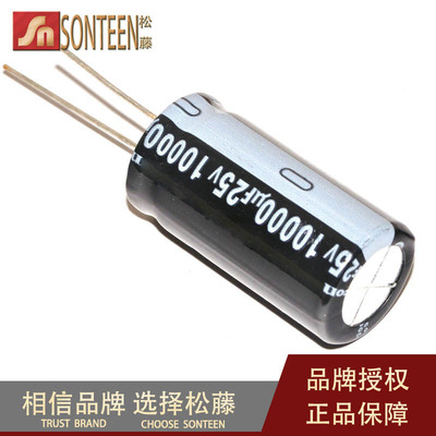 松藤|电解电容 25V/10000UF 体积18*35mm(10个)