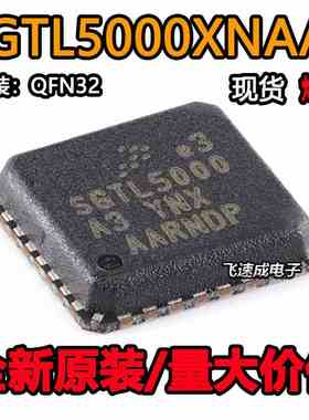 SGTL5000XNAA3R2 SGTL5000 QFN32 音频解码芯片单片机微控制器