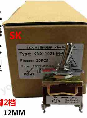 上海永星SK钮子开关KNX-1021点动开关15A250V 2脚2档扭子电源开关