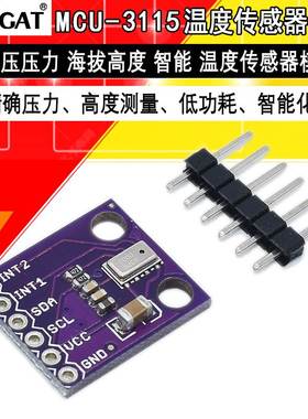 大气压模块 MPL3115A2 气压压力 海拔高度 智能 温度传感器模块