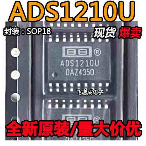 ADS1210U ADS1210 模数转换器芯片 封装SOP18 全新原装