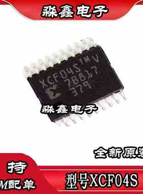 XCF04SVOG20C XCF04 XCF04S TSSOP20 原装正品 现货热卖 可直拍