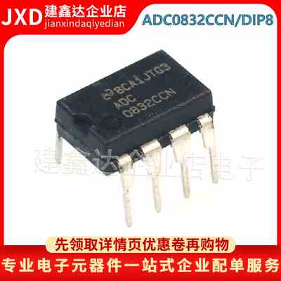 全新原装 ADC0832CCN 8位双通道AD模数转换器芯片 封装 直插 DIP8