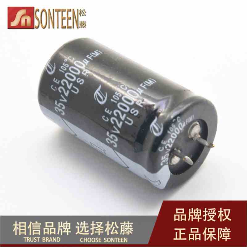 22000UF35V 电解电容 牛角 体积30x50