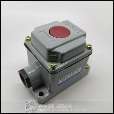 正品 上海森奥 LA10-1S防水按钮开关 铝壳 户外 防水开关控制按钮