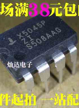 全新原装 X5045PZ X5045P 监控器芯片 直插DIP8