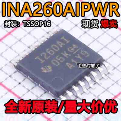 全新原装 INA260AIPWR 丝印I260AI 监控和复位器芯片IC TSSOP-16