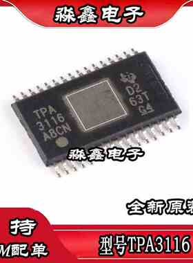 全新 TPA3116D2DADR TPA3116 TPA3156 TPA3156D2DADR HTSSOP32