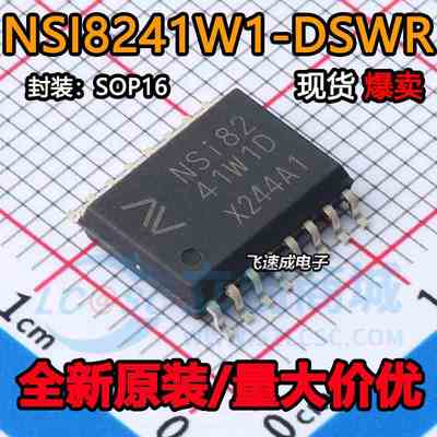 全新原装 NSI8241W1-DSWR SOW-16 可靠性增强型四通道数字隔离器