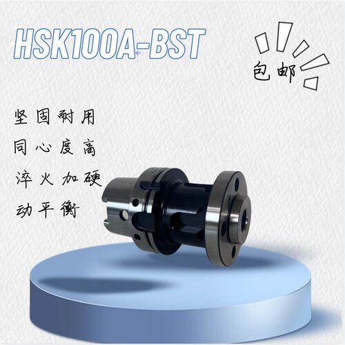 HSK100A-BST