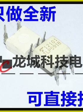 TLP591B TLP591A TLP591 直插 贴片 光电耦合 全新现货
