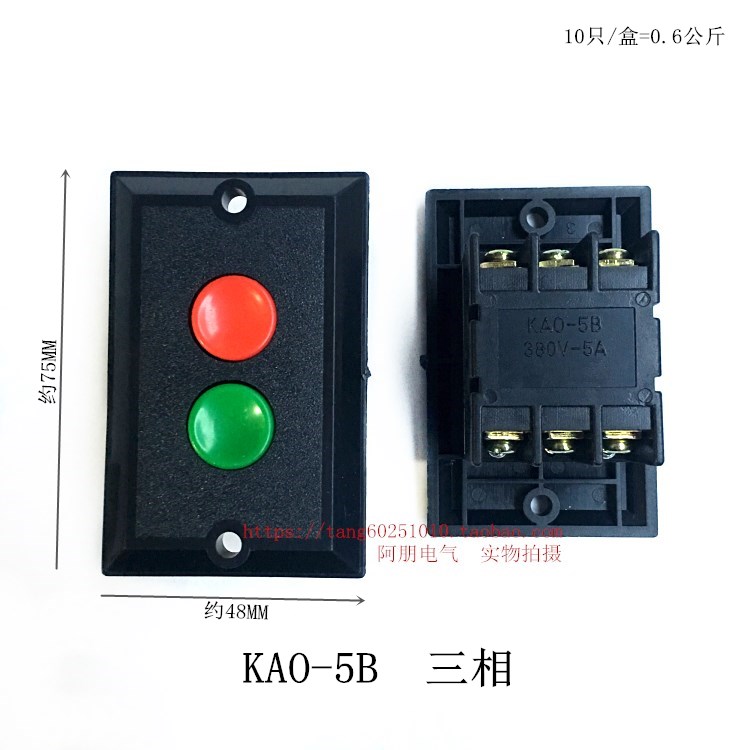 威帆 三相控制按钮开关KAO-5B 台钻机床启动停止按钮380V 5A