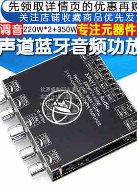 2.1声道TPA3251功放芯片蓝牙功放板模块高低音低音炮220W*2+350W