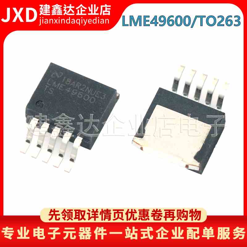 全新原装 LME49600TS  放大器高电流音频缓冲器 封装 贴片 TO263