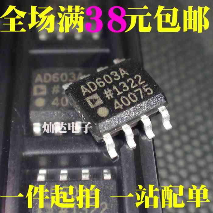 全新 AD603ARZ AD603AR AD603A 缓冲放大器 可直接拍买