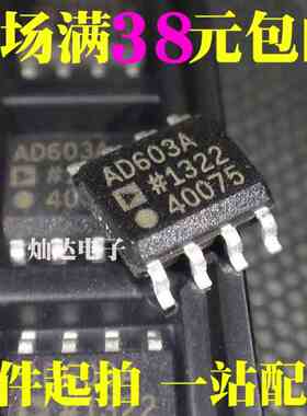 全新 AD603ARZ AD603AR AD603A 缓冲放大器 可直接拍买