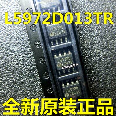L5972 L5972D L5972D013TR SOP8 降压稳压器 直接拍